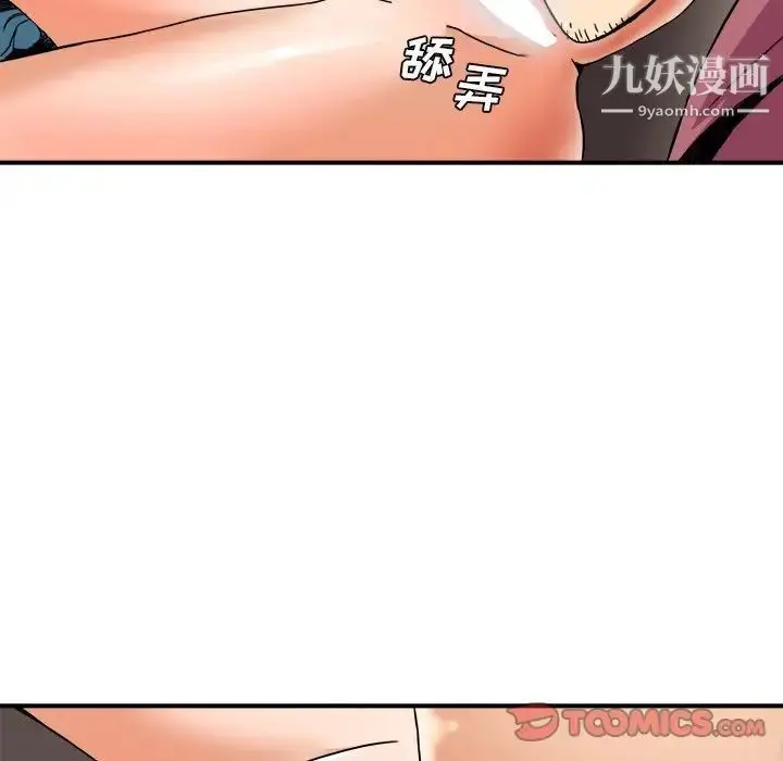漫画《梦幻洗车场》第9话第18张图