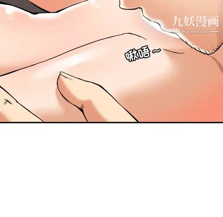 漫画《梦幻洗车场》第9话第19张图