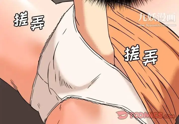 漫画《梦幻洗车场》第9话第2张图