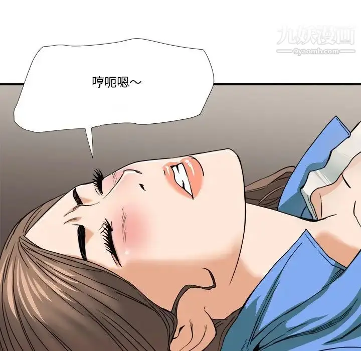 漫画《梦幻洗车场》第9话第20张图