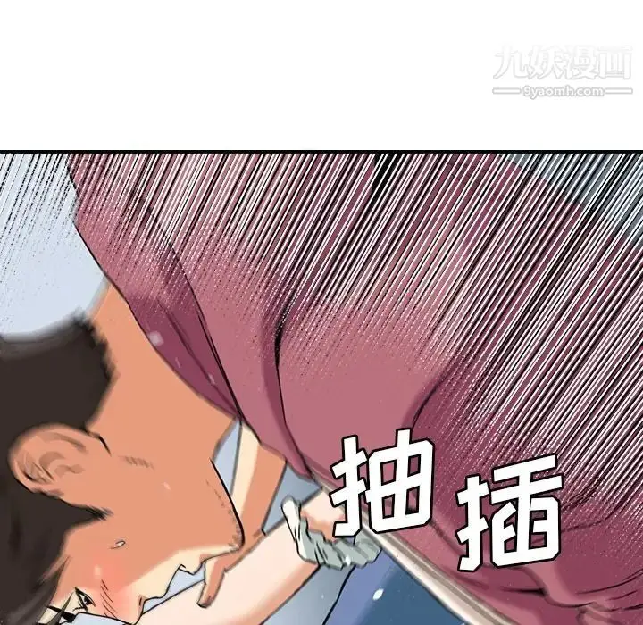 漫画《梦幻洗车场》第9话第28张图