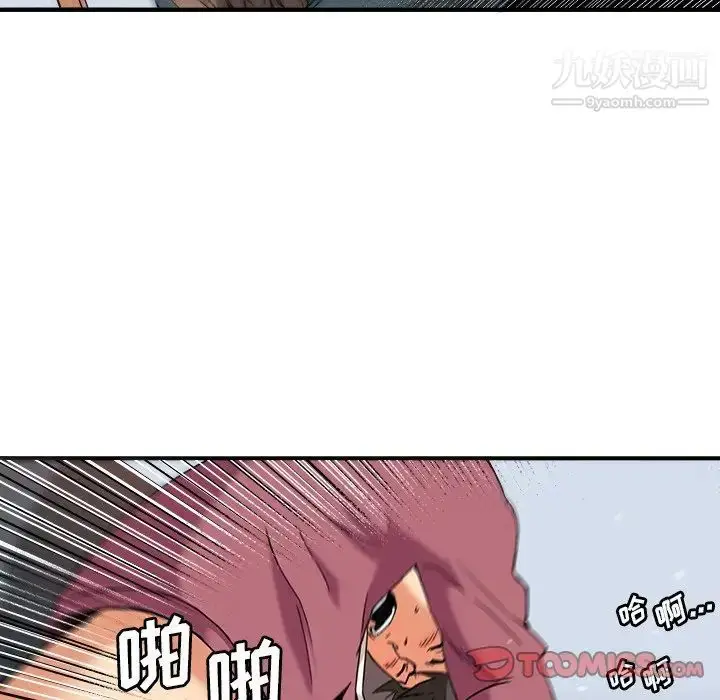 漫画《梦幻洗车场》第9话第30张图