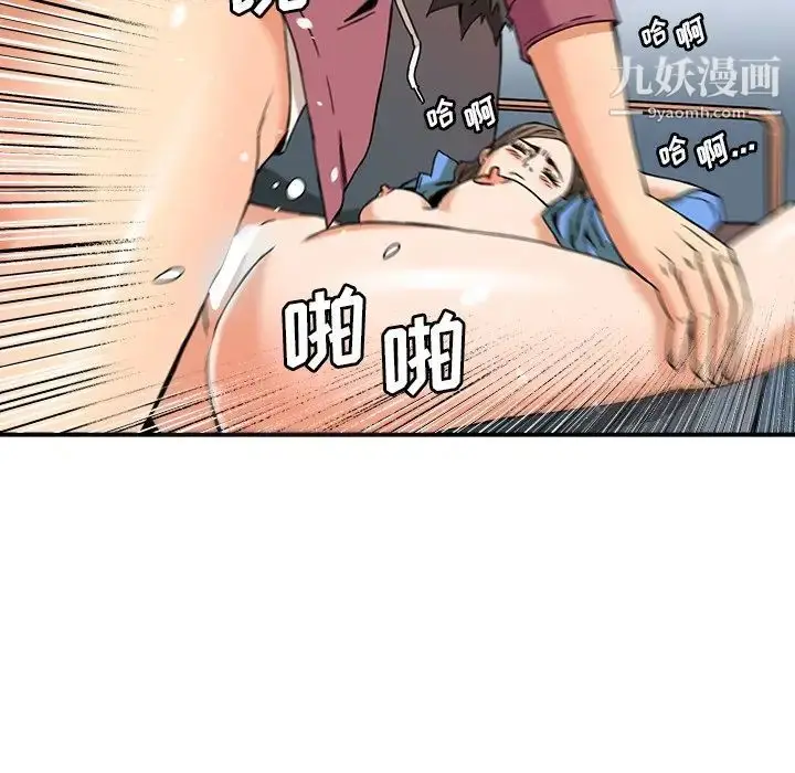 漫画《梦幻洗车场》第9话第31张图