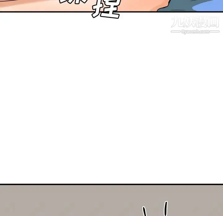 漫画《梦幻洗车场》第9话第33张图