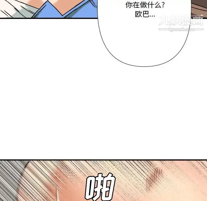 漫画《梦幻洗车场》第9话第35张图