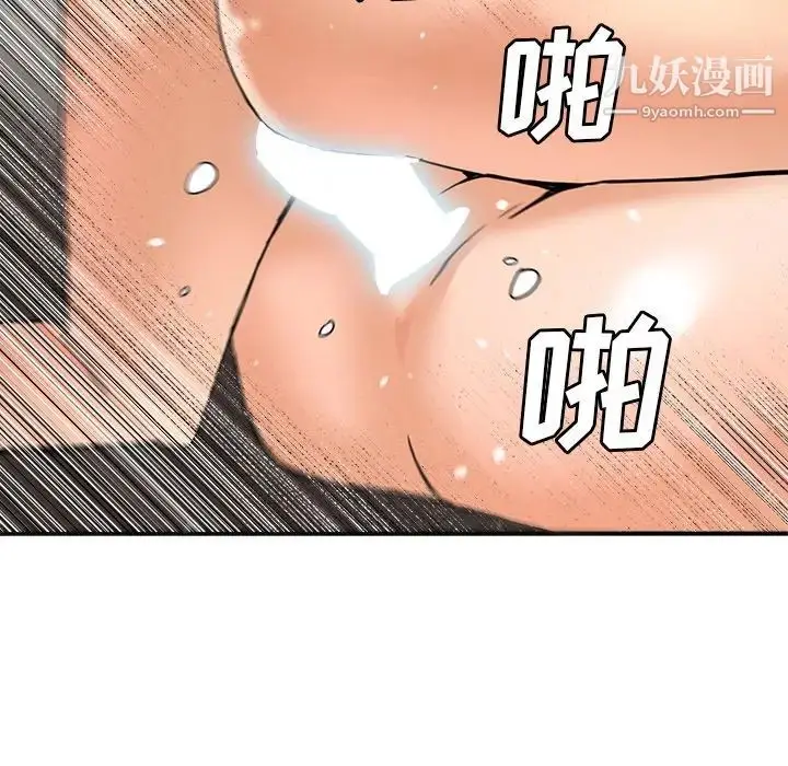 漫画《梦幻洗车场》第9话第36张图