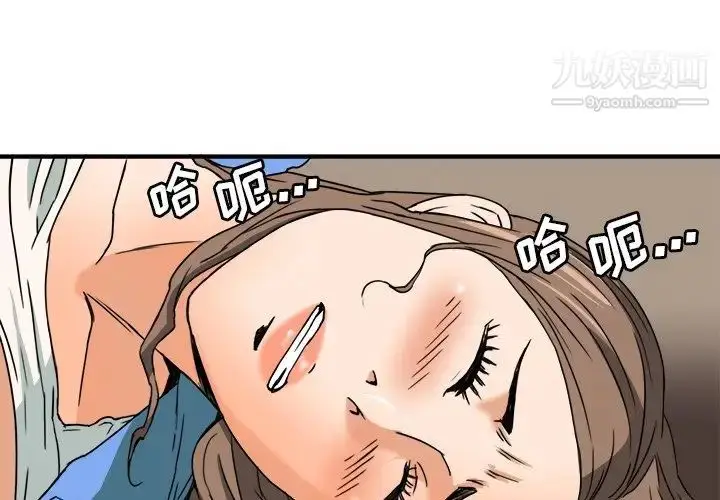 漫画《梦幻洗车场》第9话第4张图