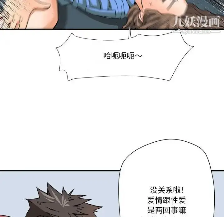 漫画《梦幻洗车场》第9话第40张图