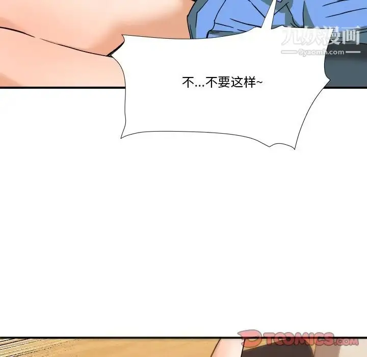 漫画《梦幻洗车场》第9话第42张图