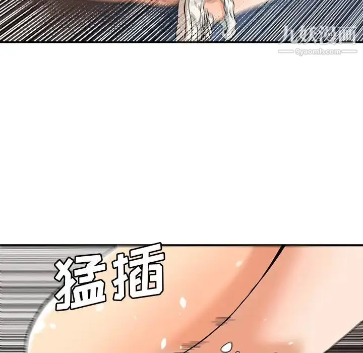 漫画《梦幻洗车场》第9话第44张图