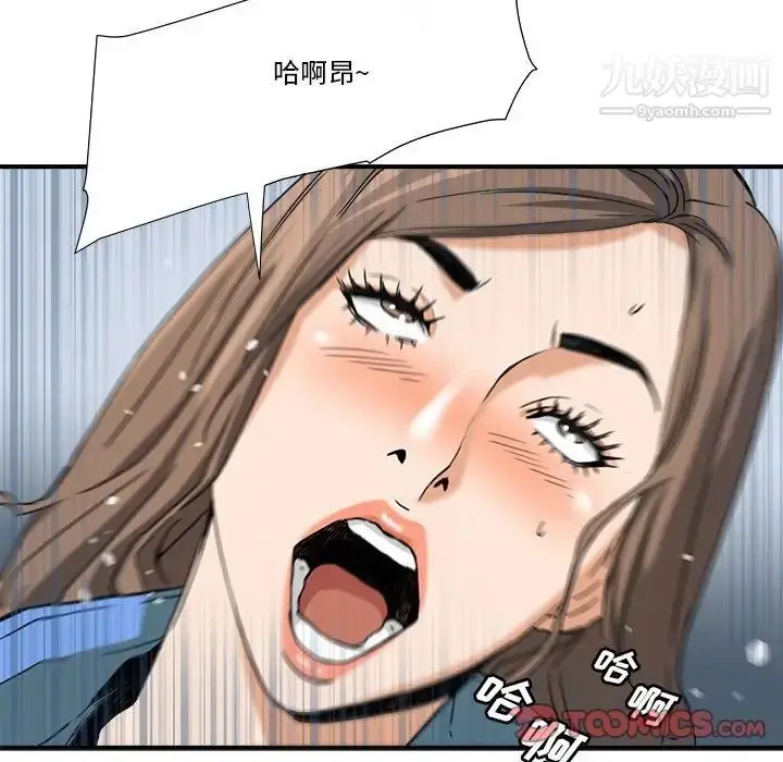 漫画《梦幻洗车场》第9话第46张图