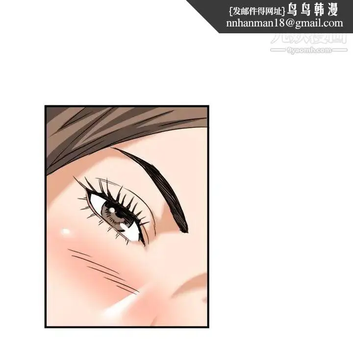 漫画《梦幻洗车场》第9话第52张图