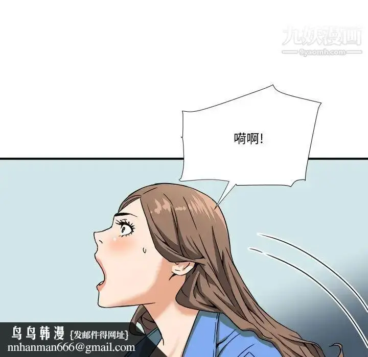 漫画《梦幻洗车场》第9话第53张图