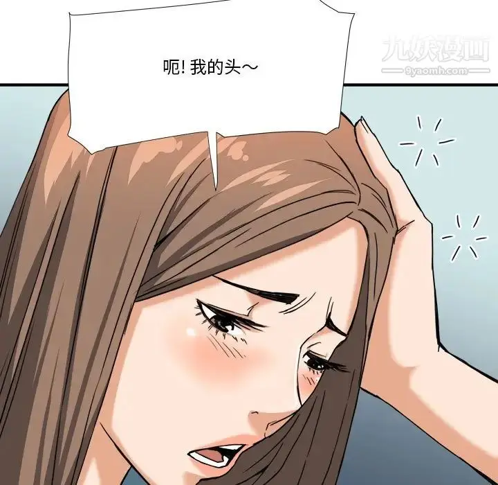 漫画《梦幻洗车场》第9话第57张图