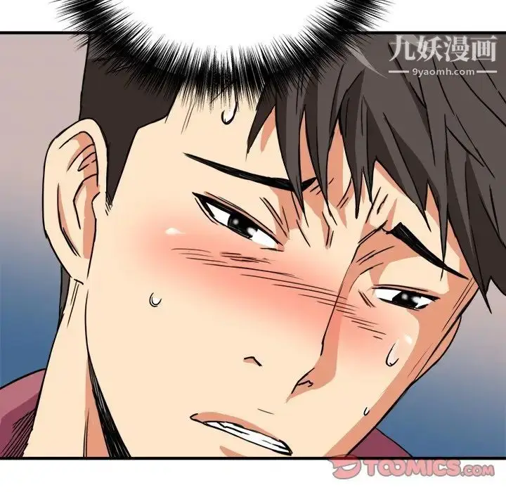 漫画《梦幻洗车场》第9话第6张图