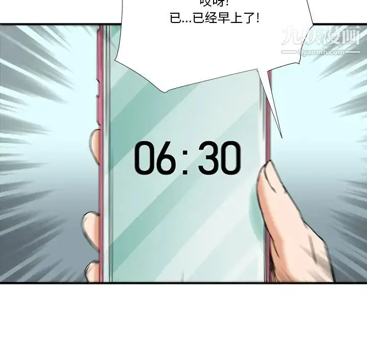 漫画《梦幻洗车场》第9话第60张图