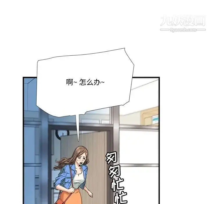 漫画《梦幻洗车场》第9话第61张图