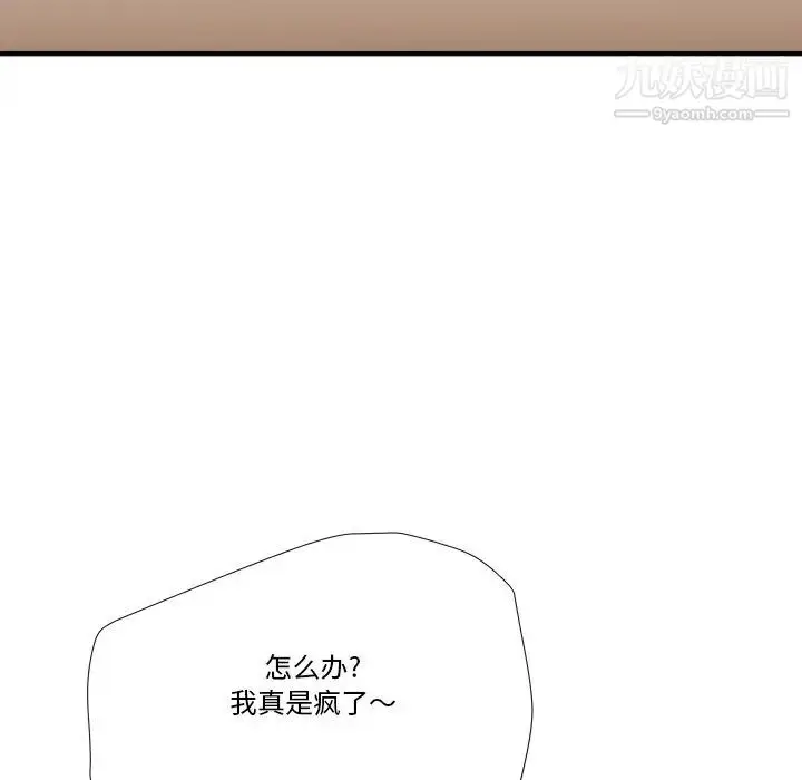 漫画《梦幻洗车场》第9话第65张图