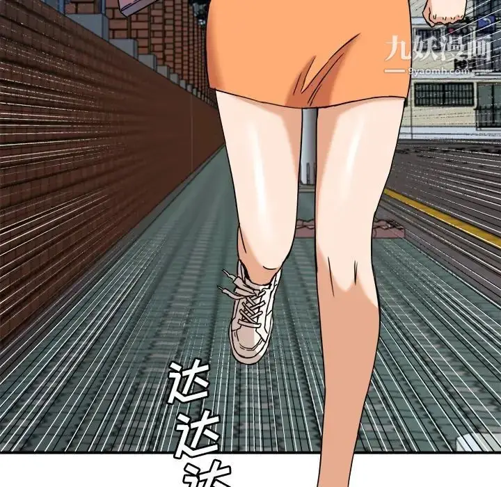 漫画《梦幻洗车场》第9话第67张图