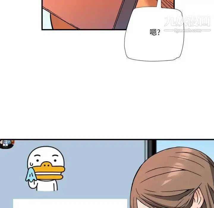 漫画《梦幻洗车场》第9话第69张图