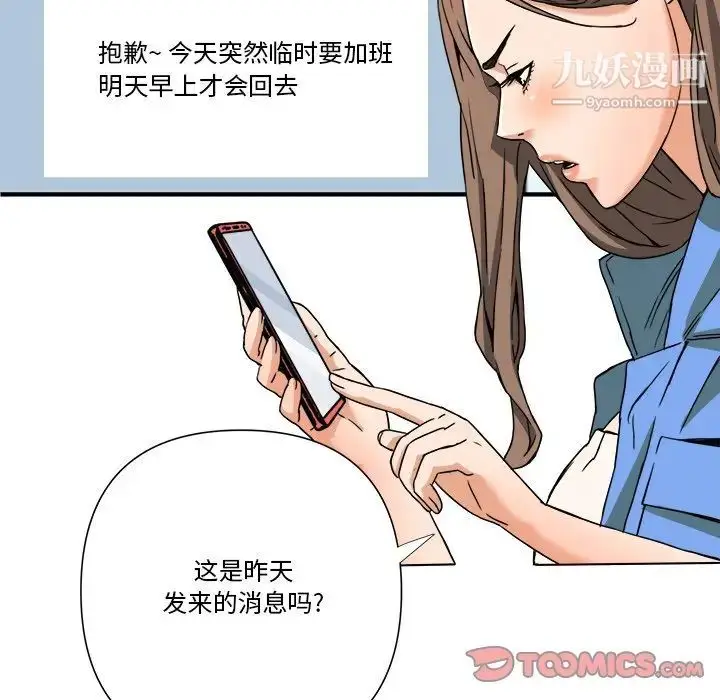 漫画《梦幻洗车场》第9话第70张图