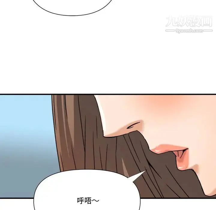 漫画《梦幻洗车场》第9话第71张图