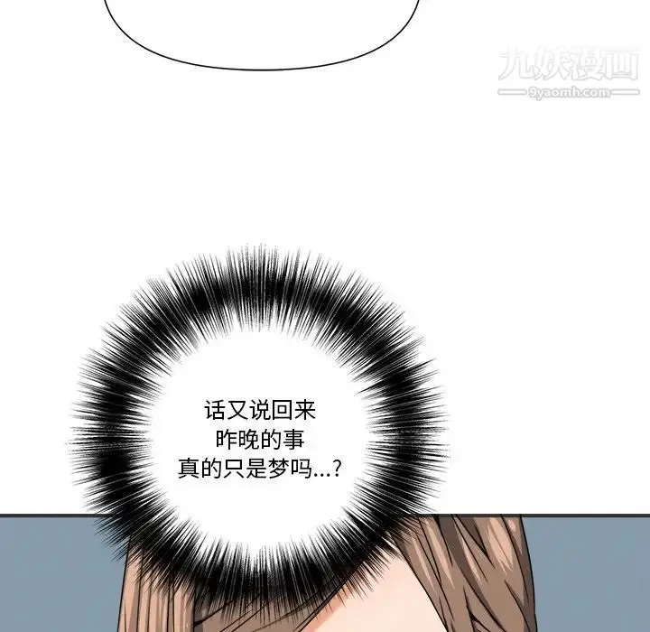漫画《梦幻洗车场》第9话第72张图