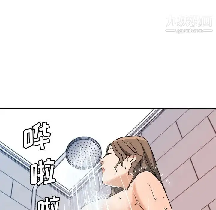 漫画《梦幻洗车场》第9话第79张图
