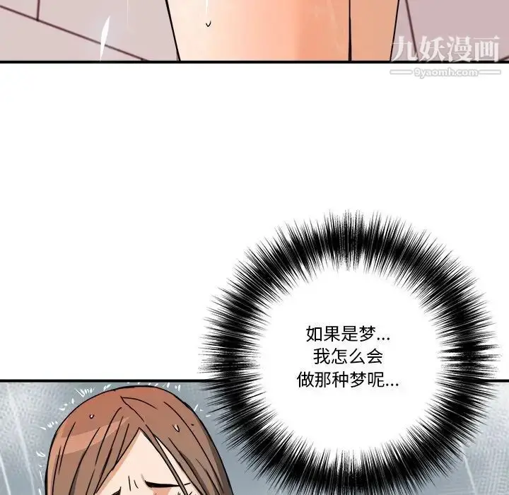 漫画《梦幻洗车场》第9话第81张图