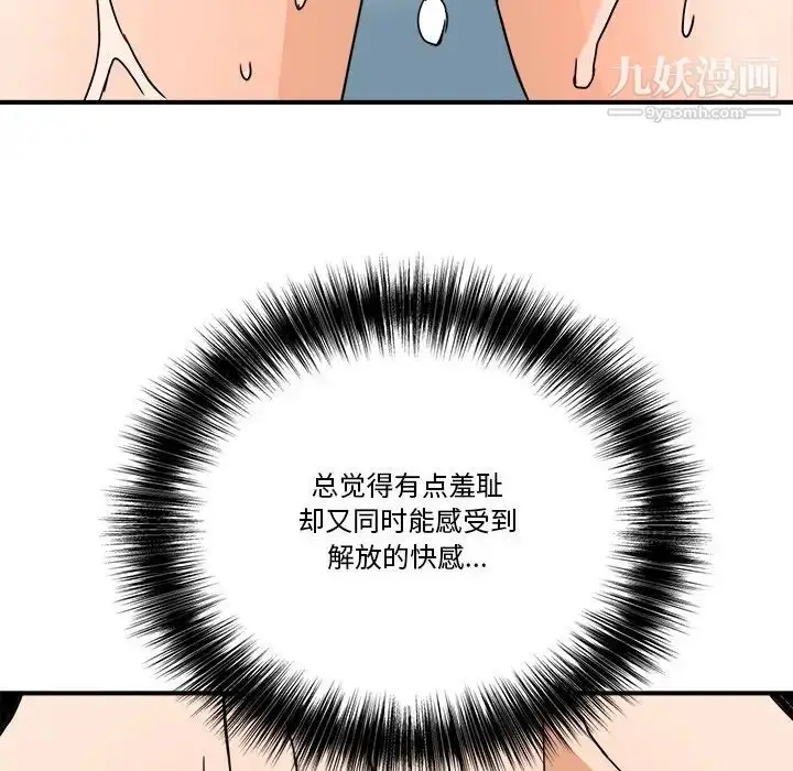 漫画《梦幻洗车场》第9话第84张图