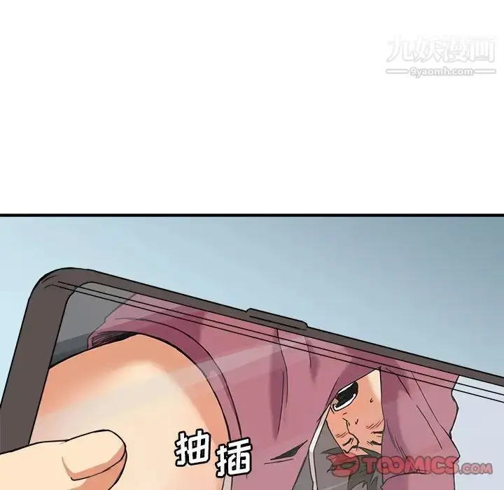漫画《梦幻洗车场》第9话第94张图