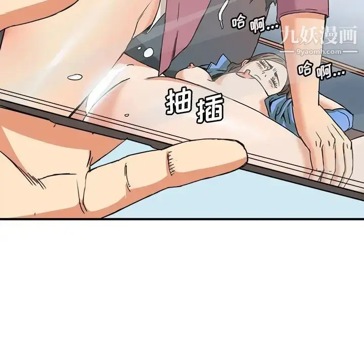 漫画《梦幻洗车场》第9话第95张图