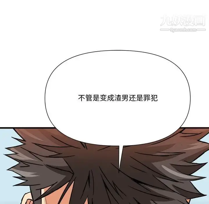 漫画《梦幻洗车场》第9话第99张图