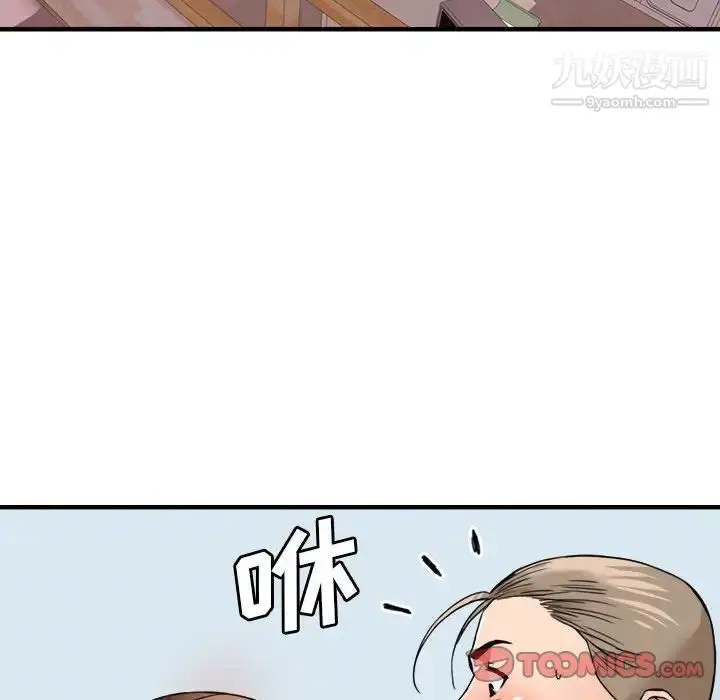 漫画《梦幻洗车场》第16话第14张图