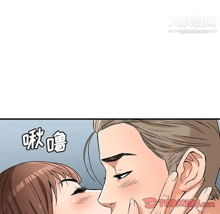 漫画《梦幻洗车场》第16话第18张图