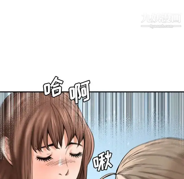 漫画《梦幻洗车场》第16话第21张图