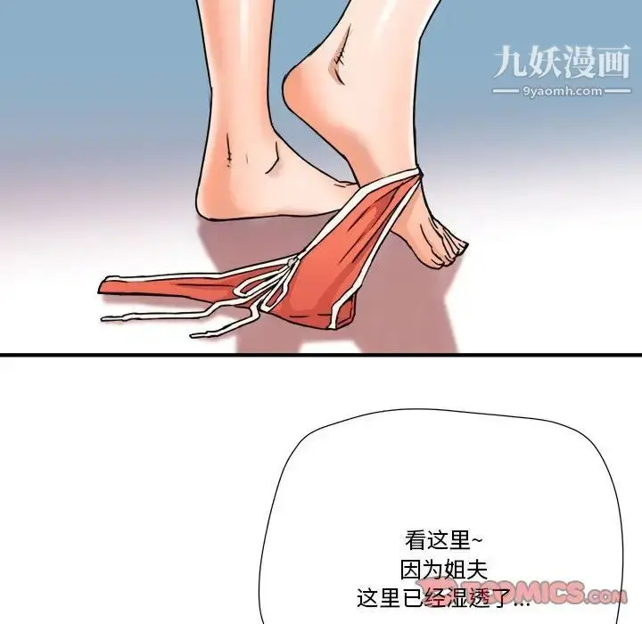漫画《梦幻洗车场》第16话第26张图