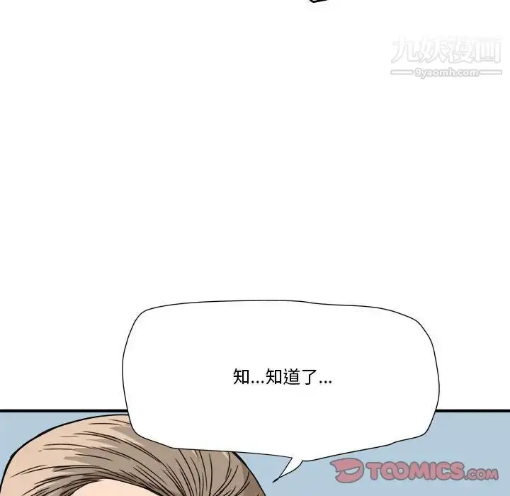 漫画《梦幻洗车场》第16话第30张图