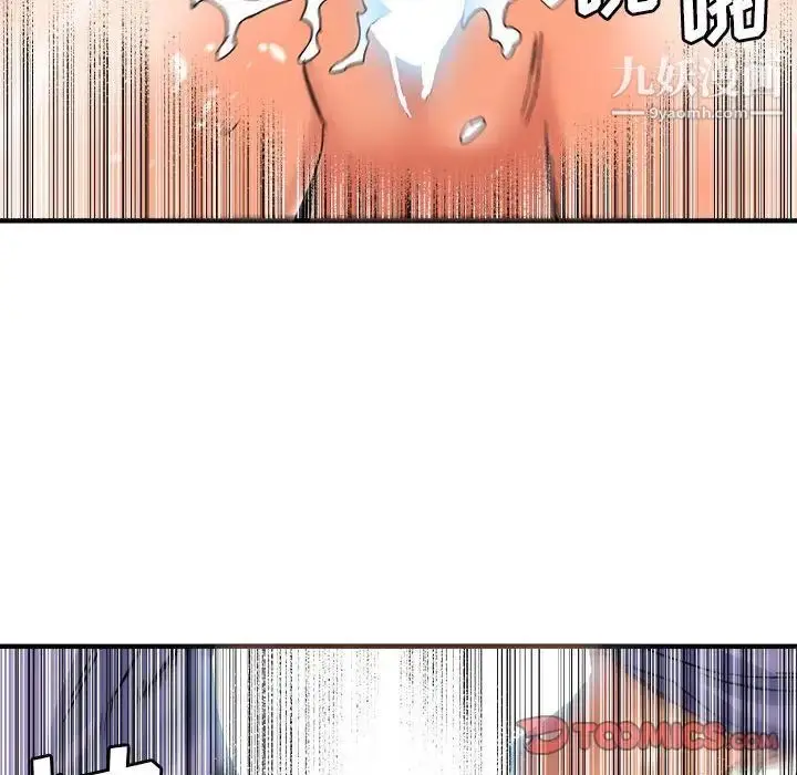 漫画《梦幻洗车场》第16话第38张图
