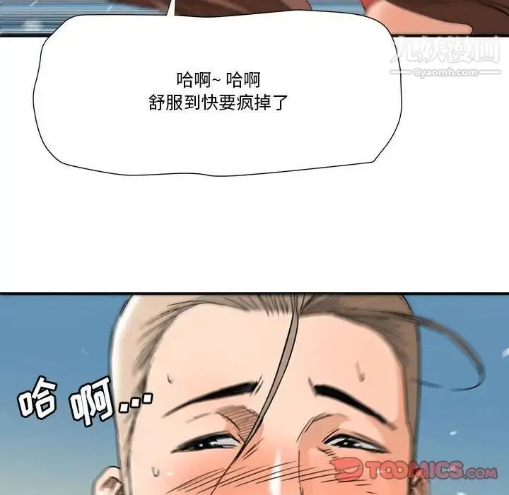 漫画《梦幻洗车场》第16话第42张图