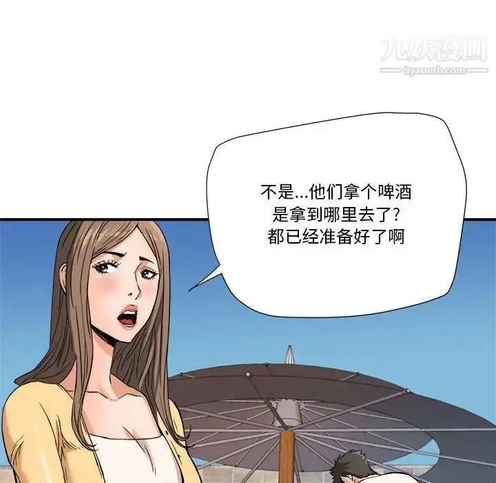 漫画《梦幻洗车场》第16话第45张图