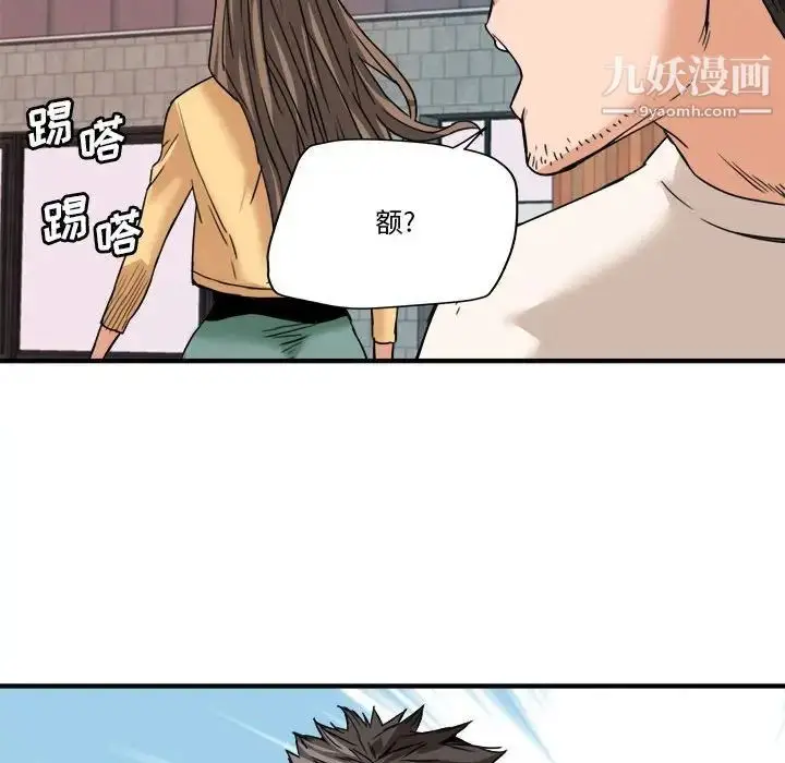 漫画《梦幻洗车场》第16话第47张图