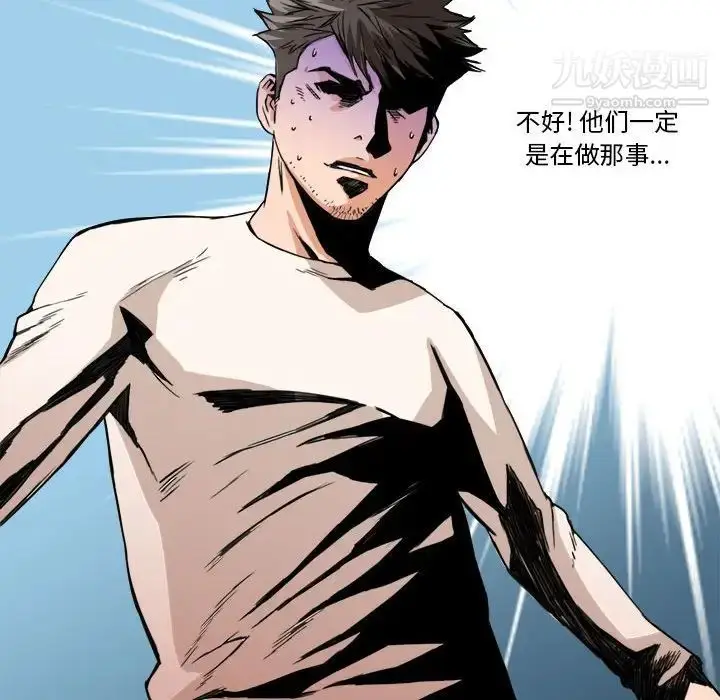 漫画《梦幻洗车场》第16话第48张图