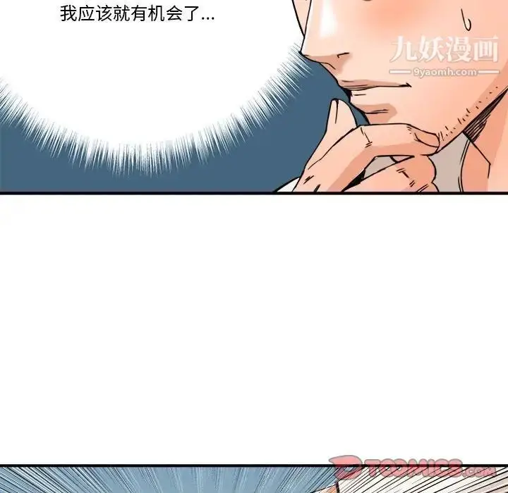 漫画《梦幻洗车场》第16话第50张图