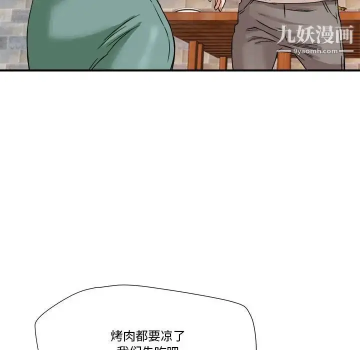 漫画《梦幻洗车场》第16话第53张图