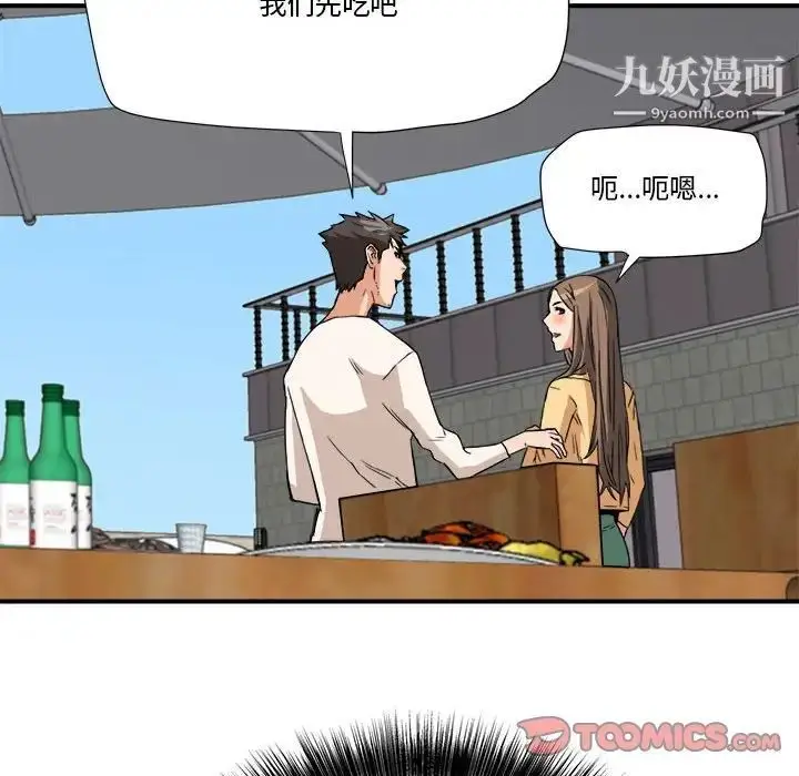 漫画《梦幻洗车场》第16话第54张图