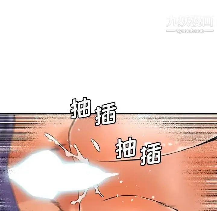 漫画《梦幻洗车场》第16话第57张图