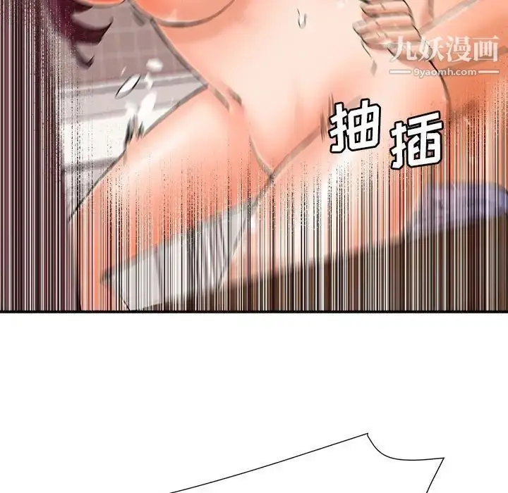 漫画《梦幻洗车场》第16话第60张图