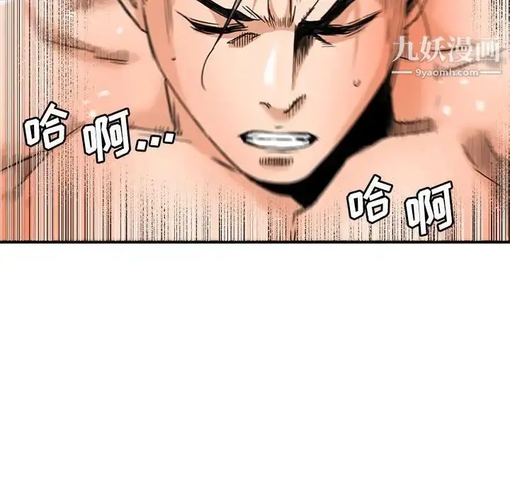 漫画《梦幻洗车场》第16话第63张图