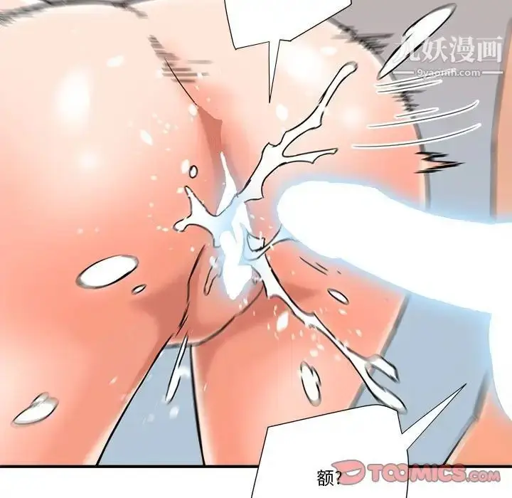 漫画《梦幻洗车场》第16话第66张图